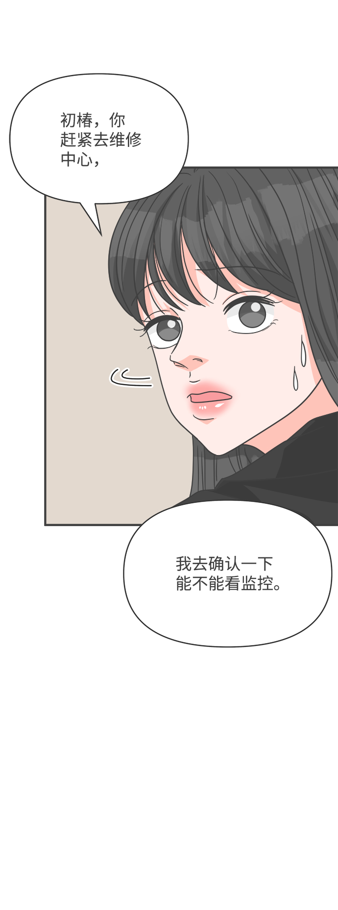[第78话] 你是谁8