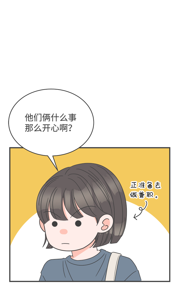 [第15话] 苏醒吧，恋爱细胞（4）21