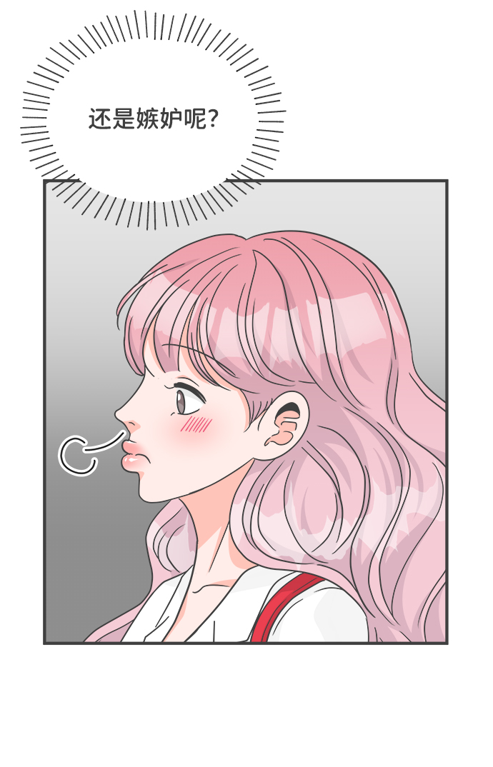 [第70话] 嫉妒的化身（3）26