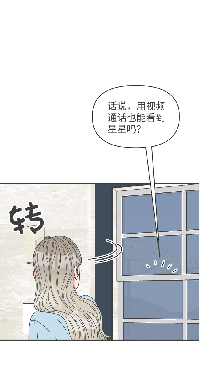 [第59话] 因爲是第一次，所以更甚（5）6