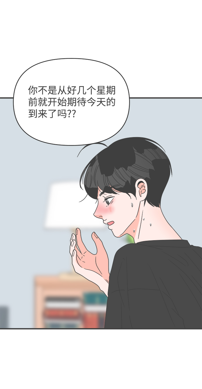 [第41话] 好烫(3)67