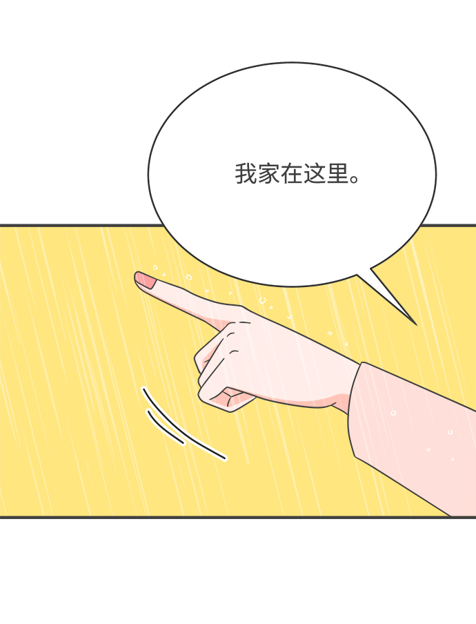 [第1话] 我们的第一次见面（1）99
