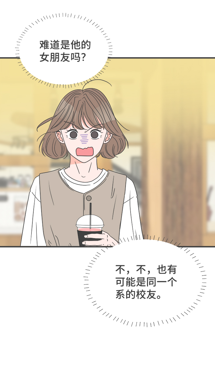 [第45话] 三人面对面26