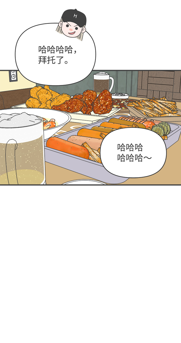 [第37话] 有关单相思的完美结局（1）35