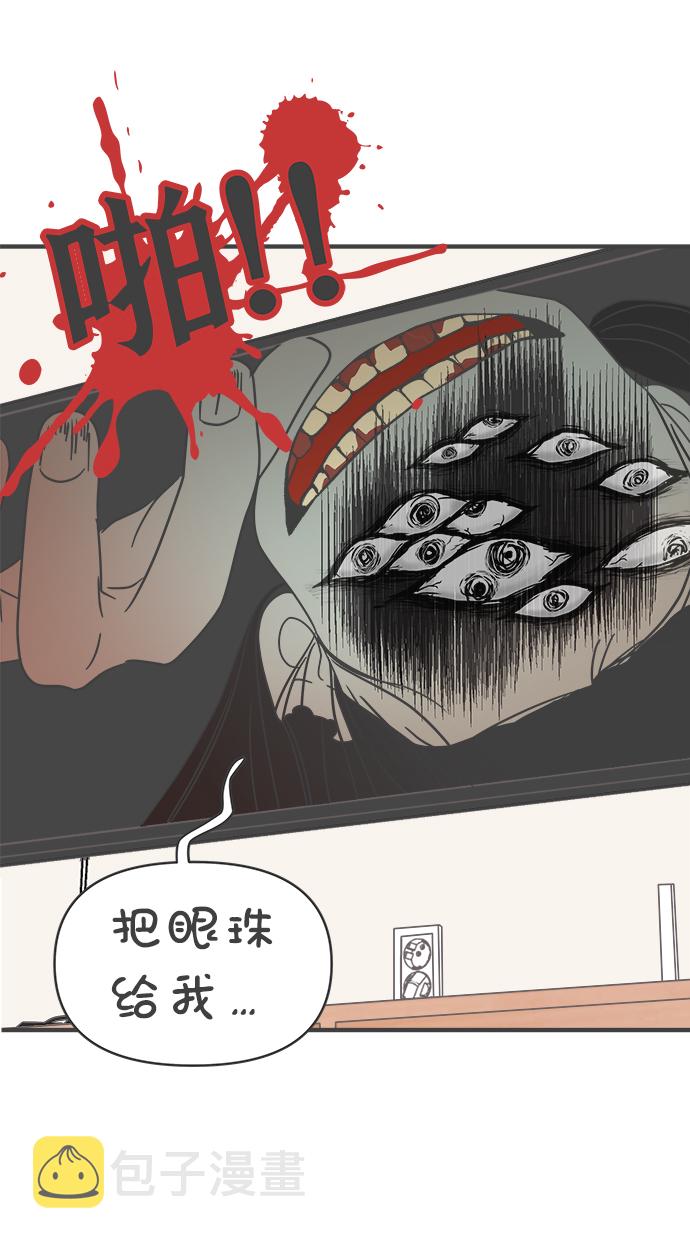 [第19话] 苏醒吧，恋爱细胞（8）31