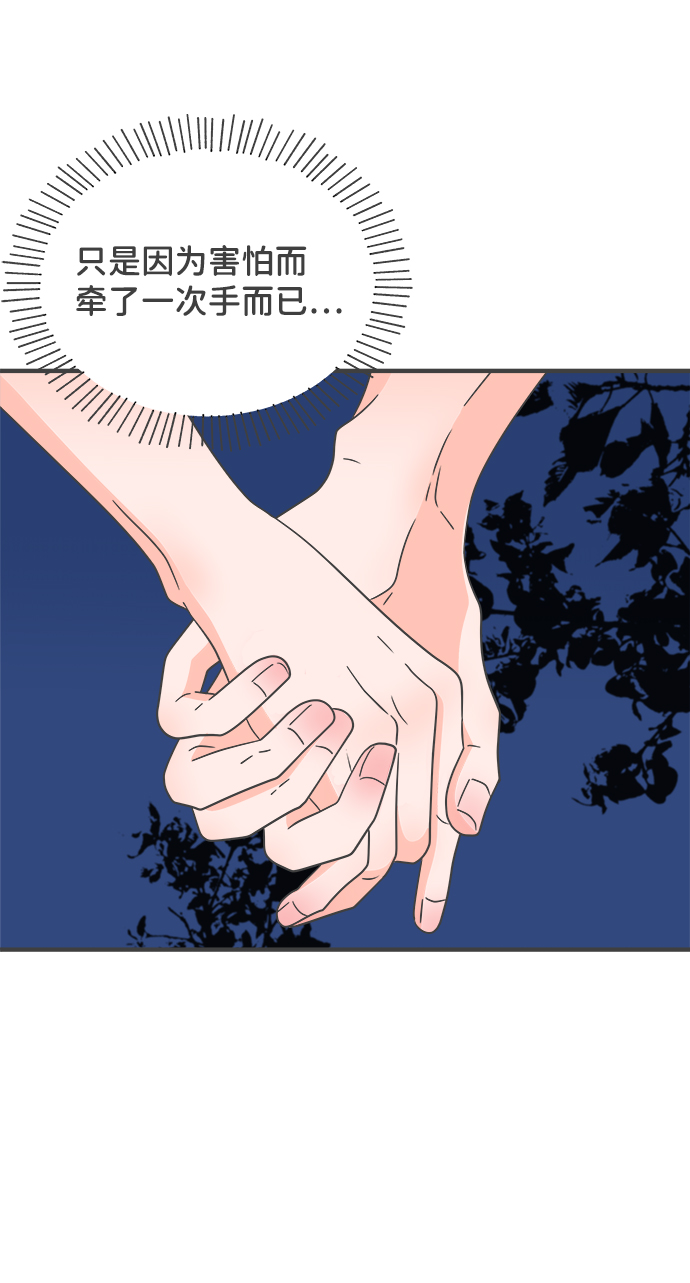 [第60话] 因爲是第一次，所以更甚（6）12