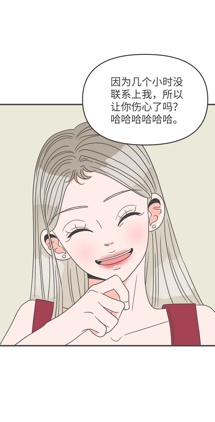 [第36话] 比起被爱更好的是…（6）22