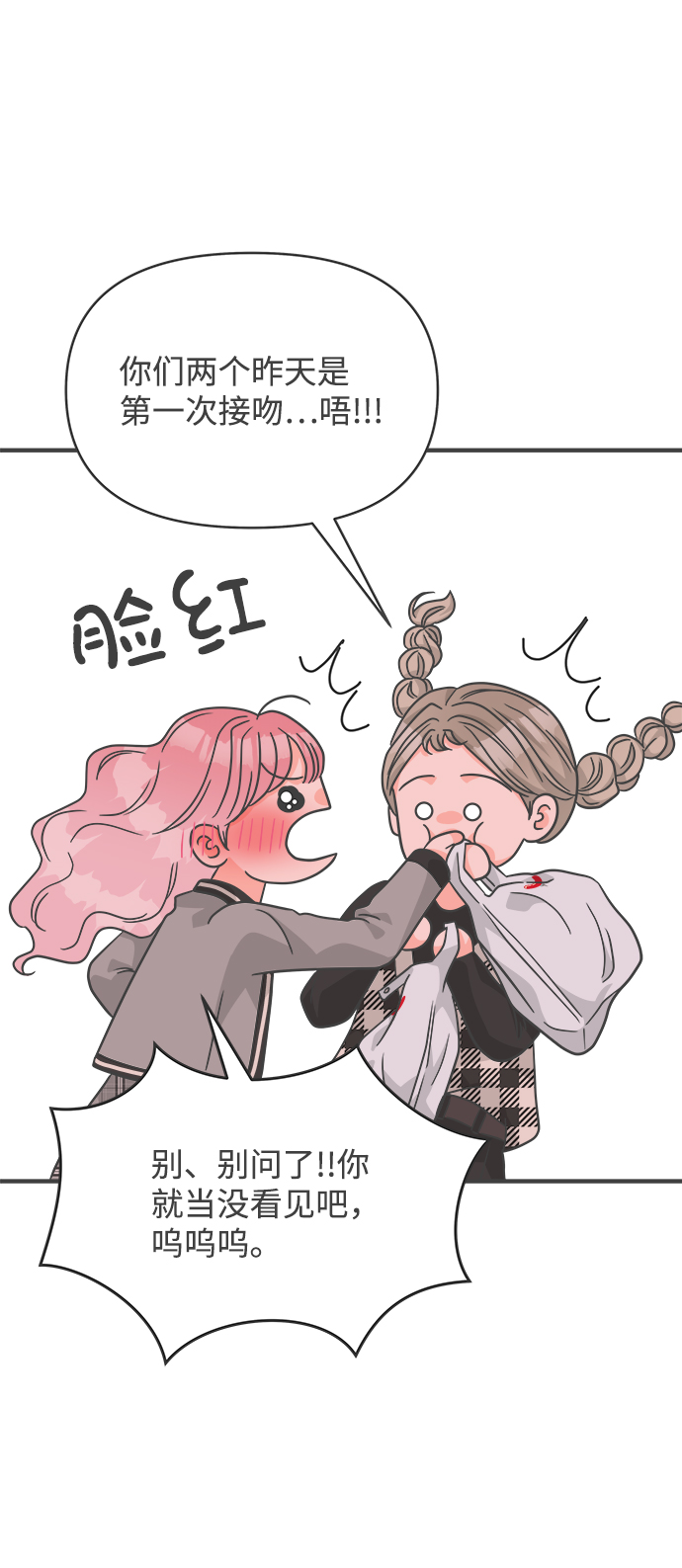 [第84话] 梓元的房间（5）59