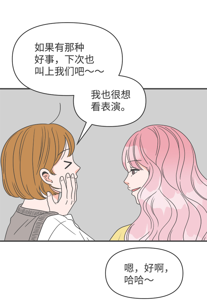 [第28话] 谁都会喜欢的男人（2）32