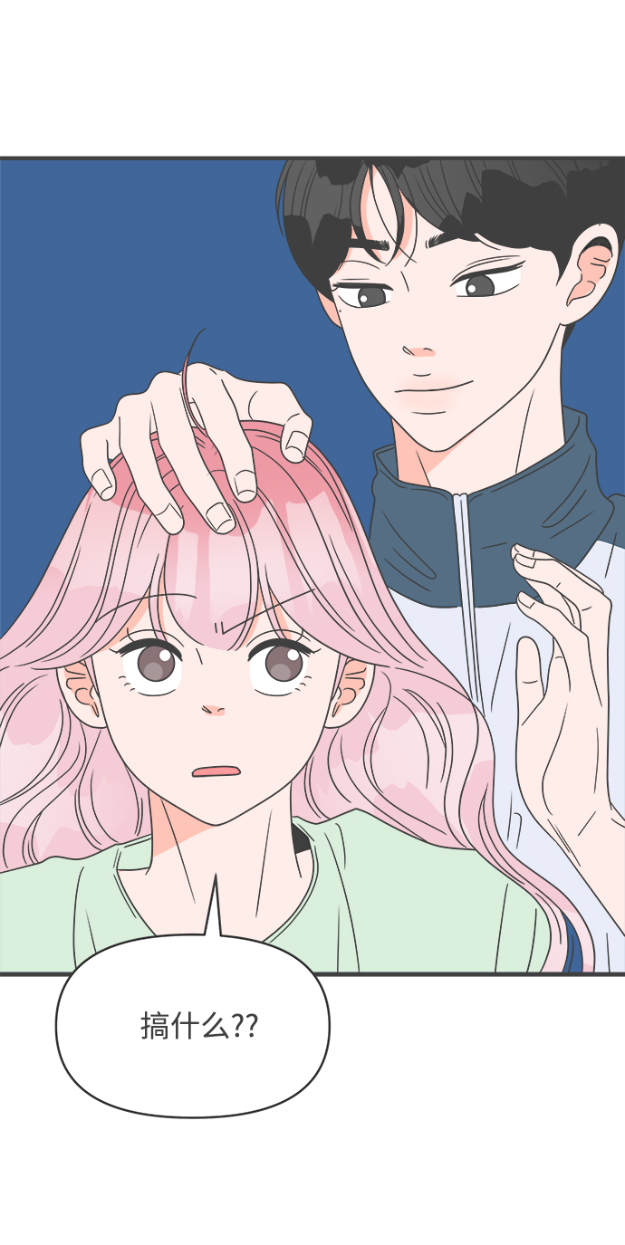 [第36话] 比起被爱更好的是…（6）75