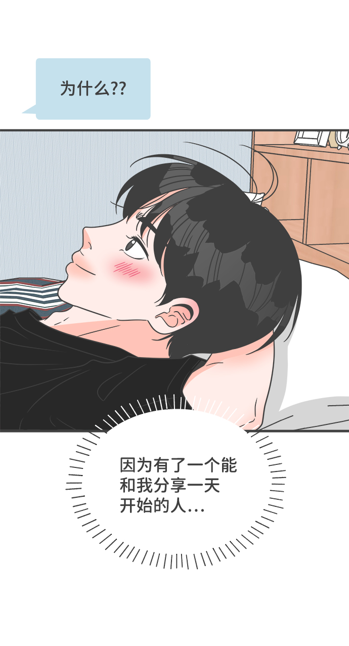 [第61话] 因爲是第一次，所以更甚（7）10