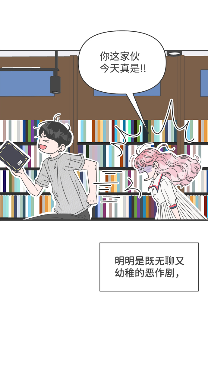 [第51话] 三人面对面（7）40