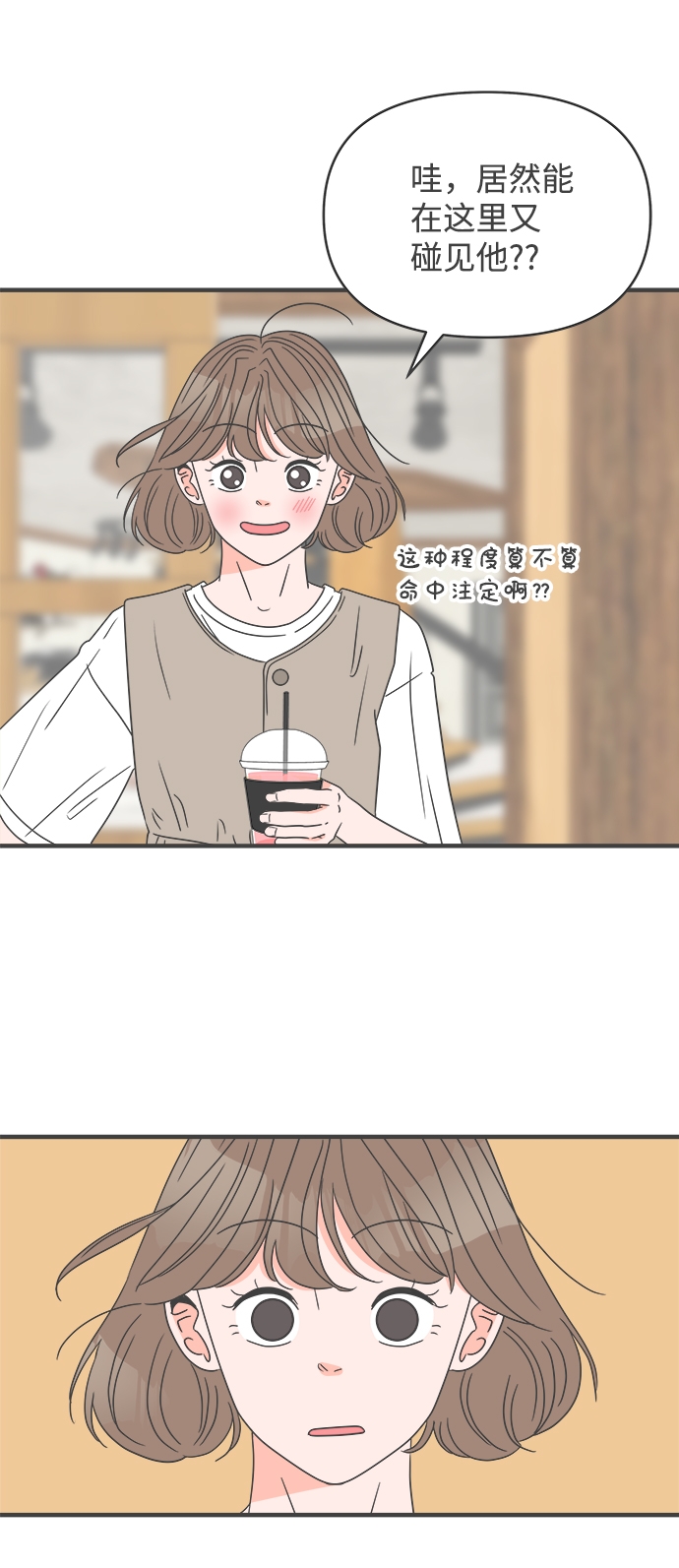 [第45话] 三人面对面21
