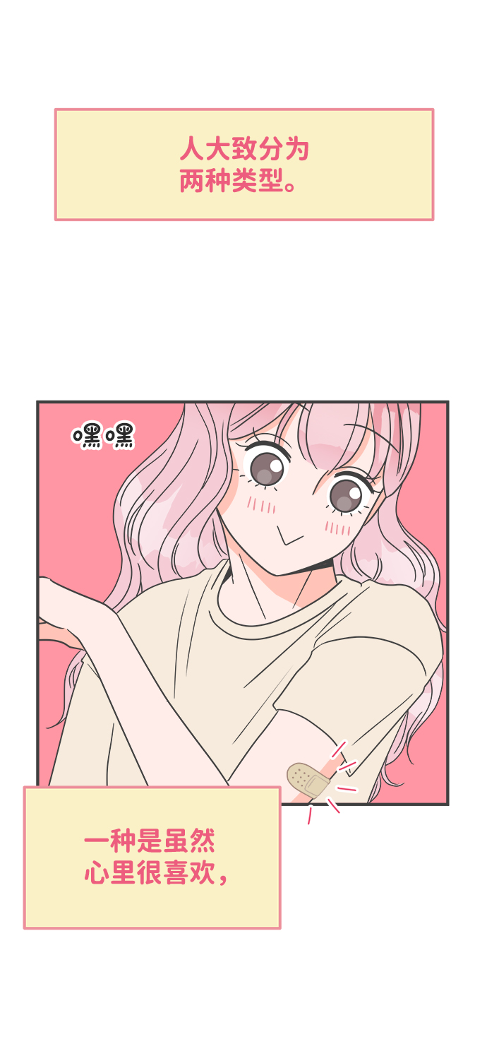[第15话] 苏醒吧，恋爱细胞（4）8