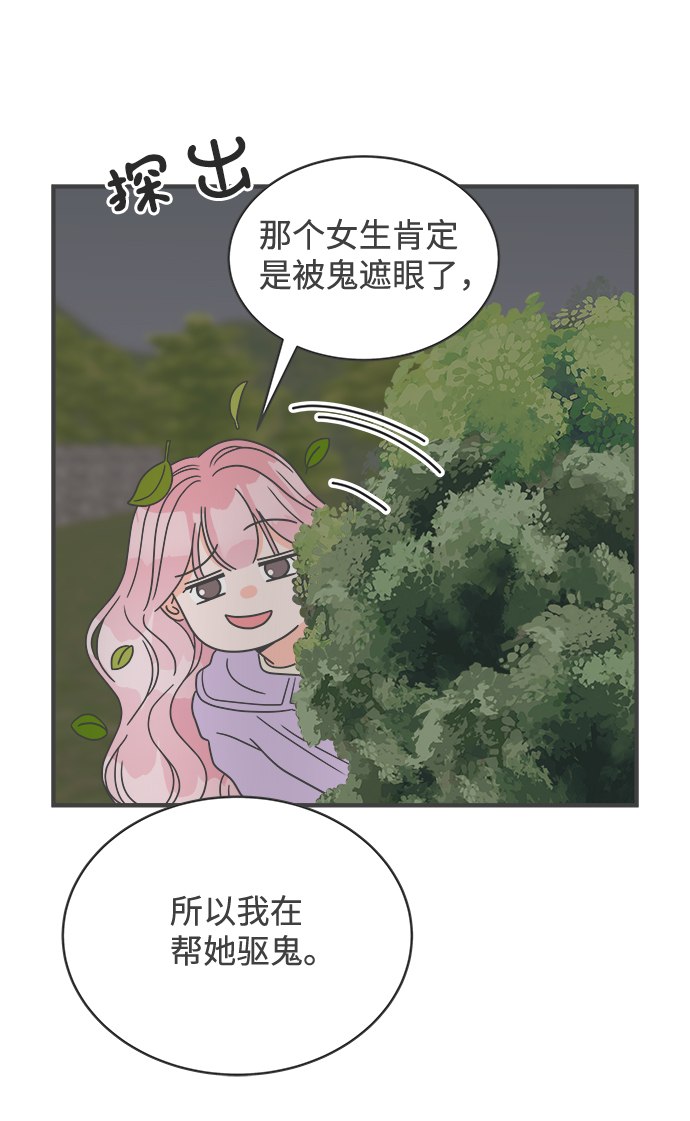 [第17话] 苏醒吧，恋爱细胞（6）11