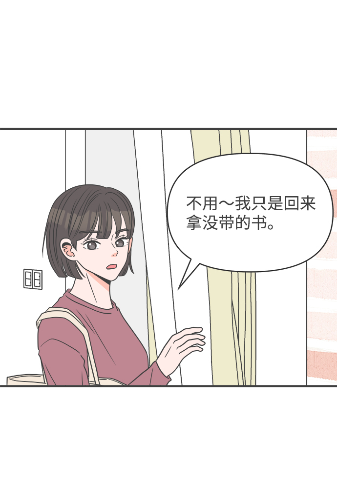 [第23话] 三个人（3）43