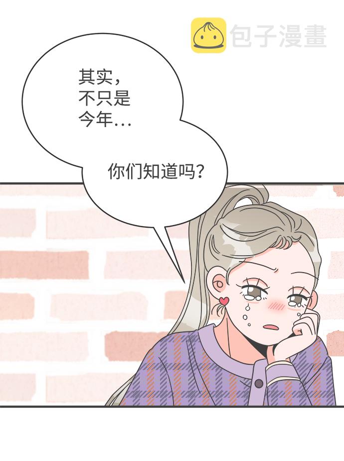 [第5话] 每次都被甩的女人（2）45