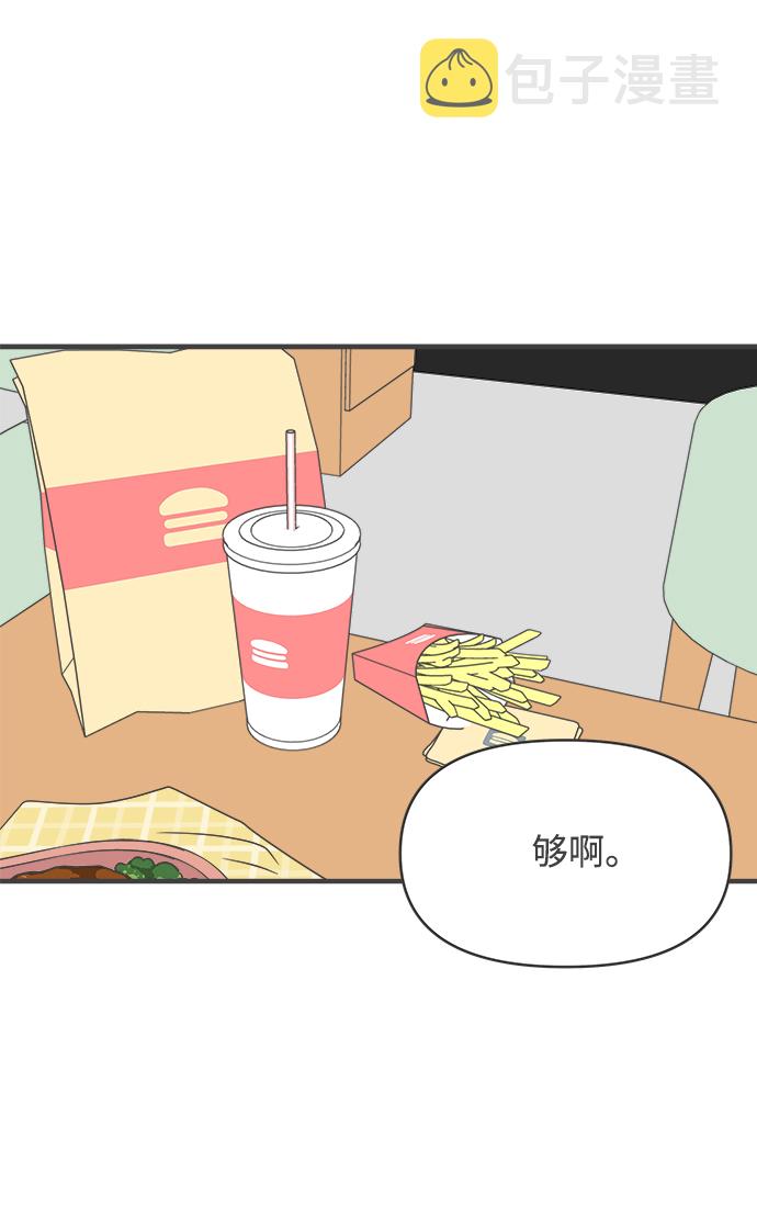 [第49话] 三人面对面（5）25