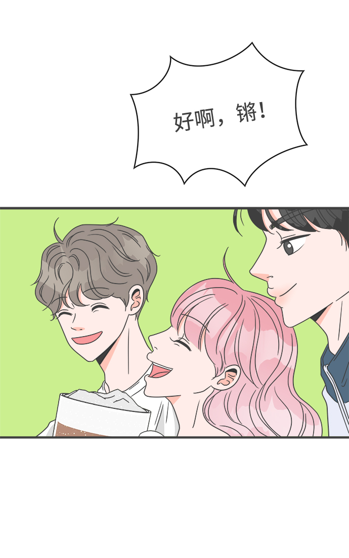 [第37话] 有关单相思的完美结局（1）42