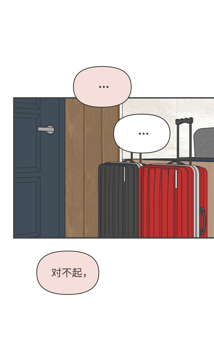 [第59话] 因爲是第一次，所以更甚（5）30