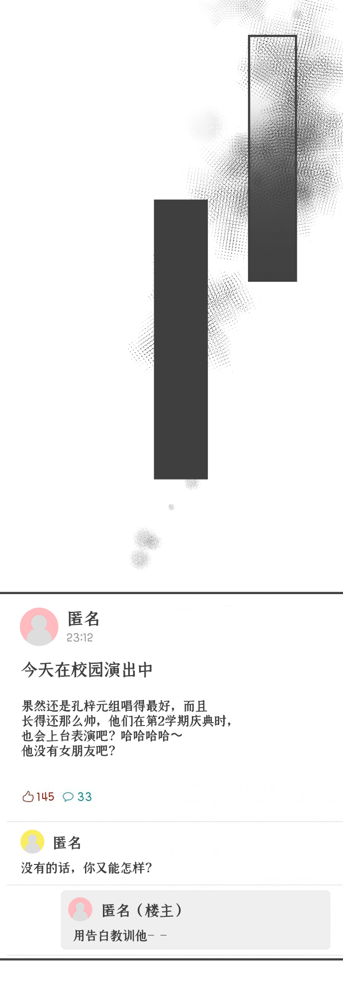 [第71话] 嫉妒的化身（4）67