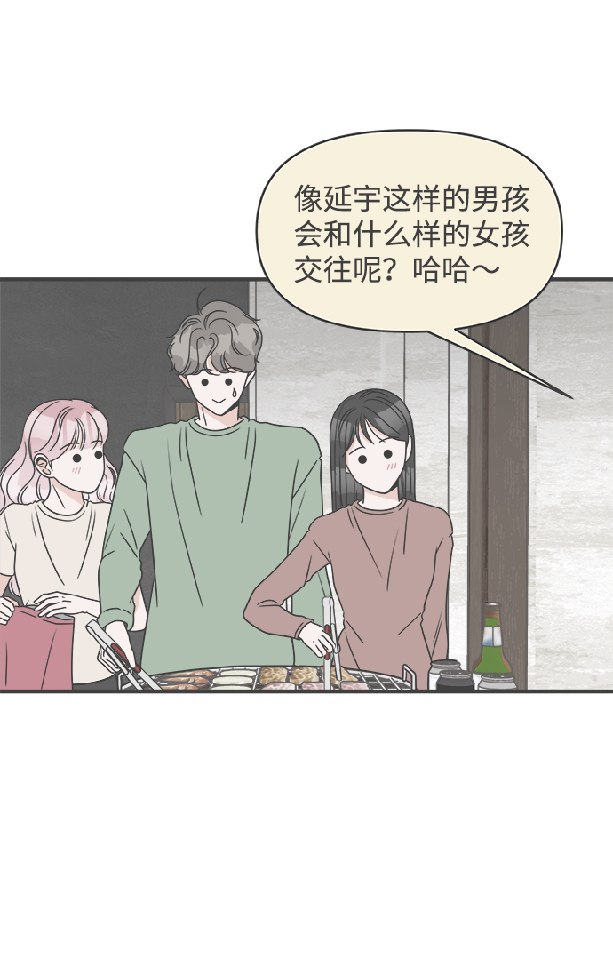 [第29话] 那个时候，我们喜欢的少年（1）68