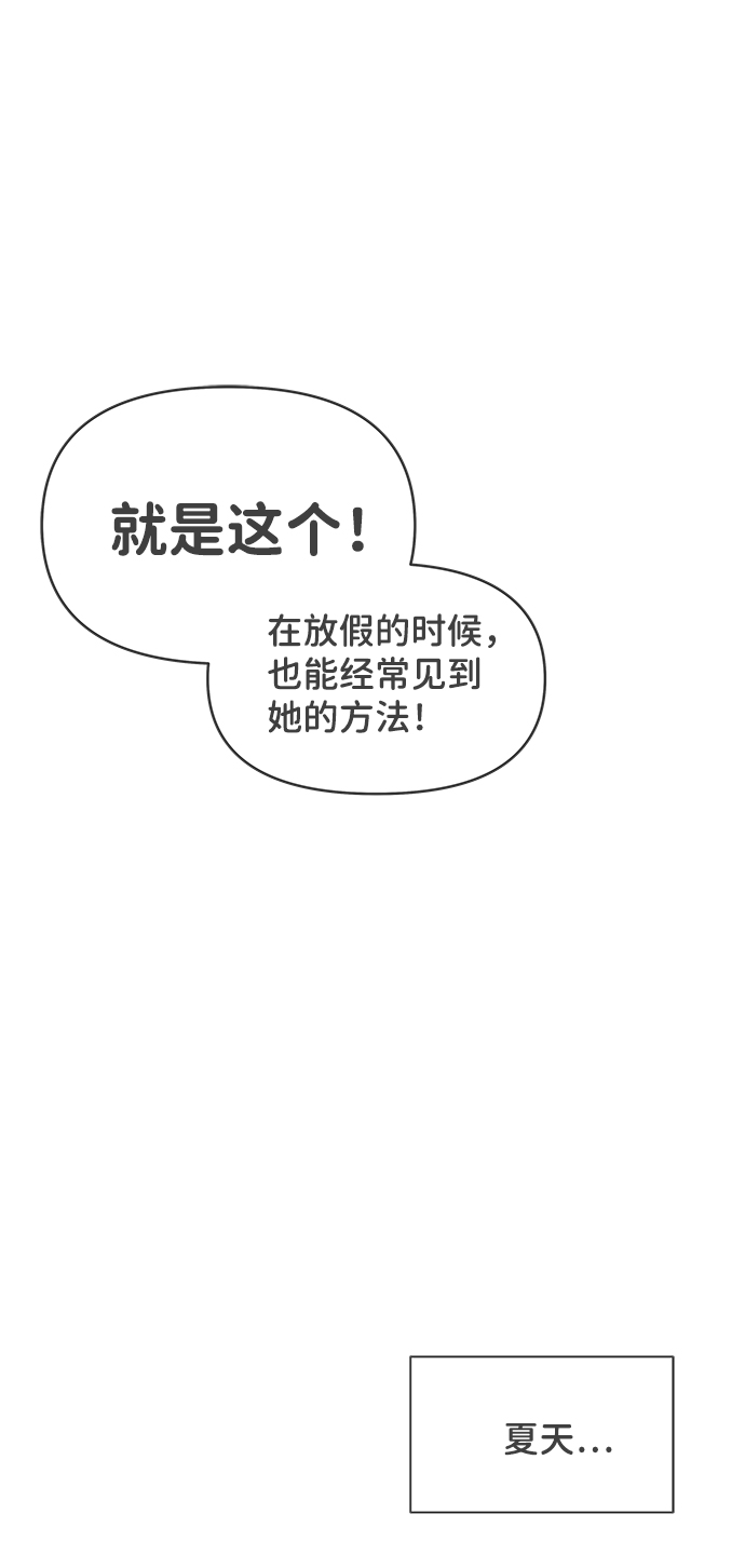 [第30话] 那个时候，我们喜欢的少年（2）73