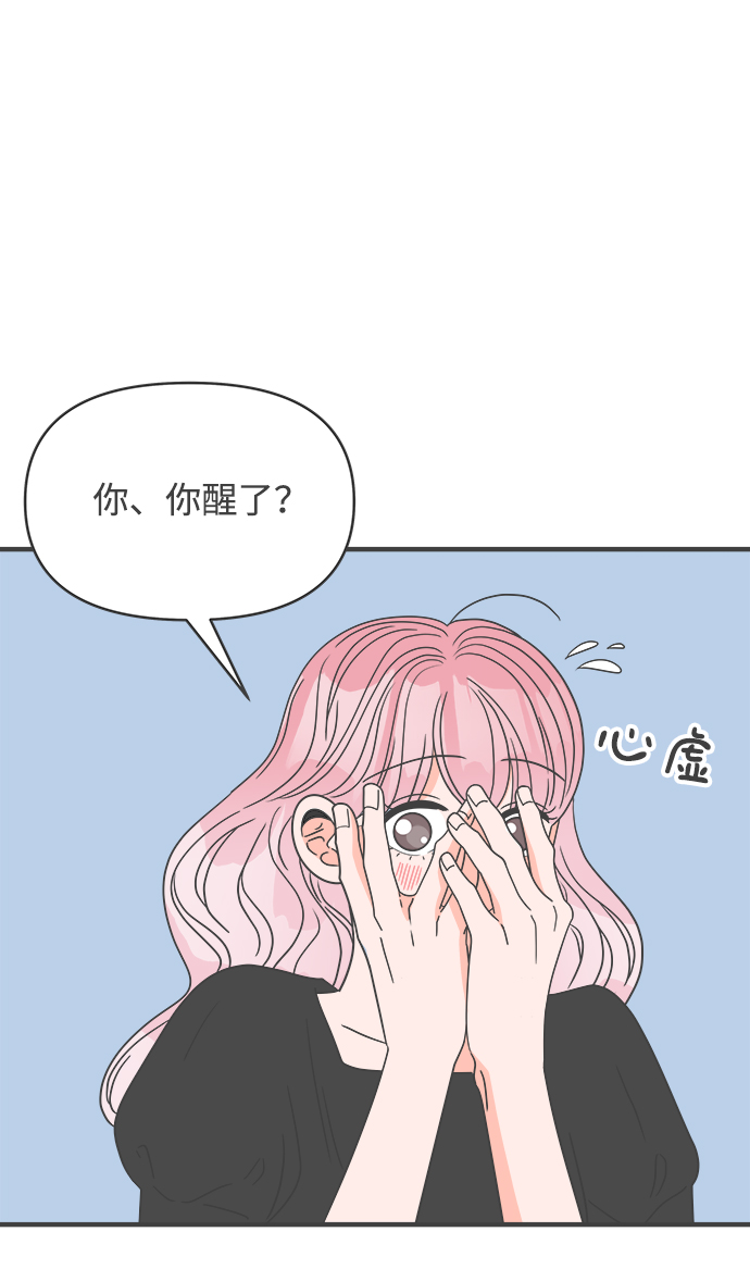 [第41话] 好烫(3)57