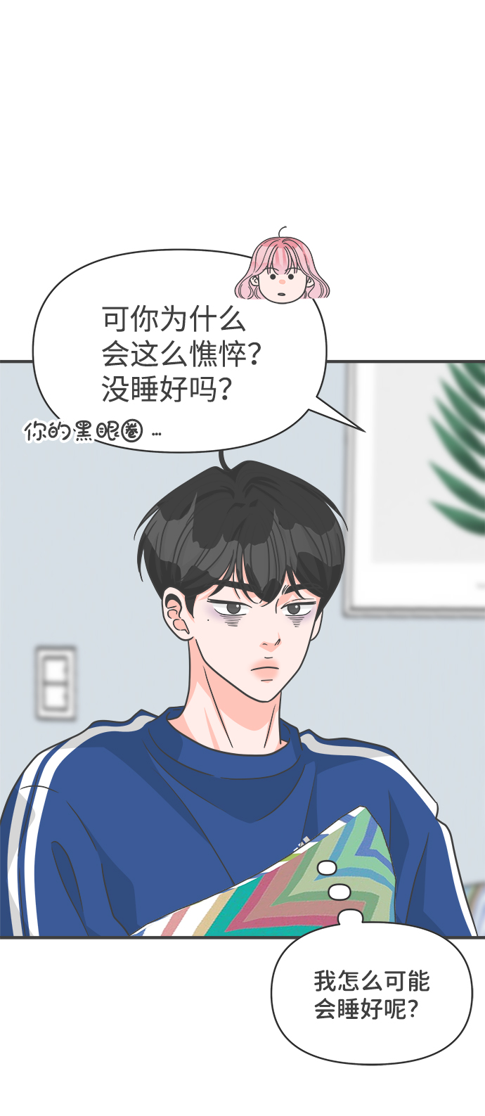 [第83话] 梓元的房间（4）44