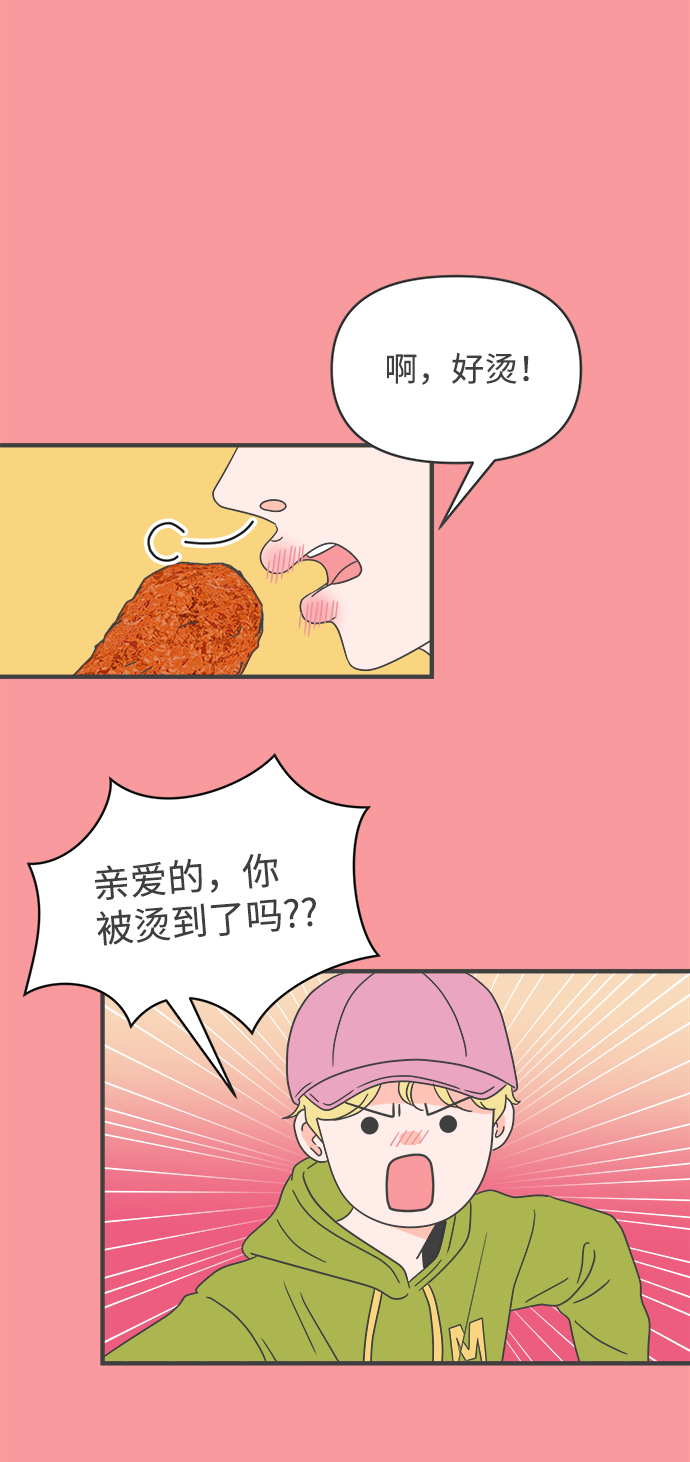 [第27话] 谁都会喜欢的男人（1）1
