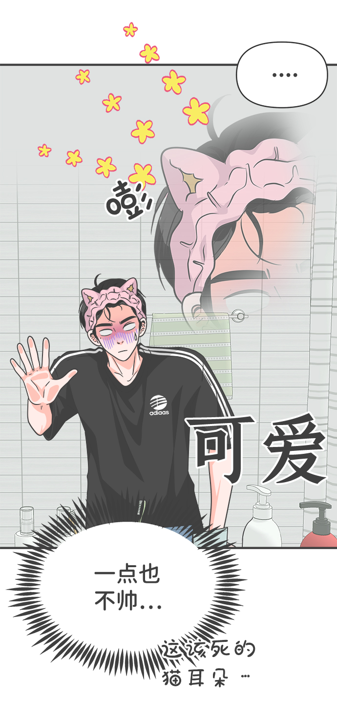 [第73话] 偷偷约会（2）57