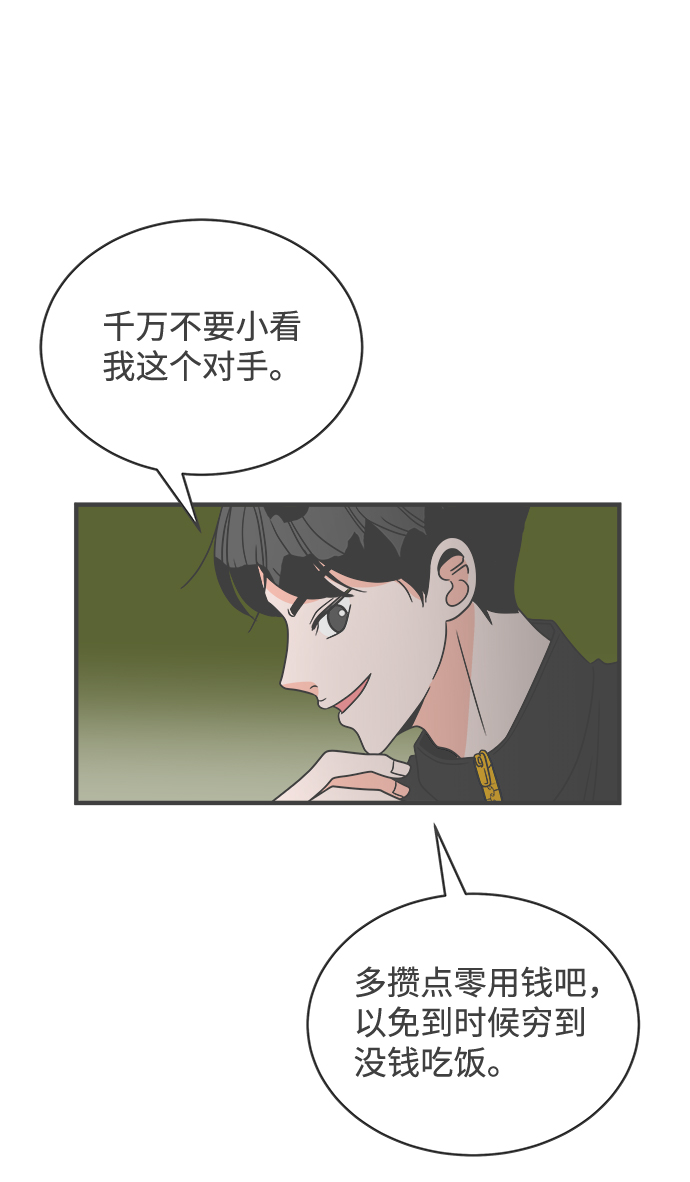 [第17话] 苏醒吧，恋爱细胞（6）19
