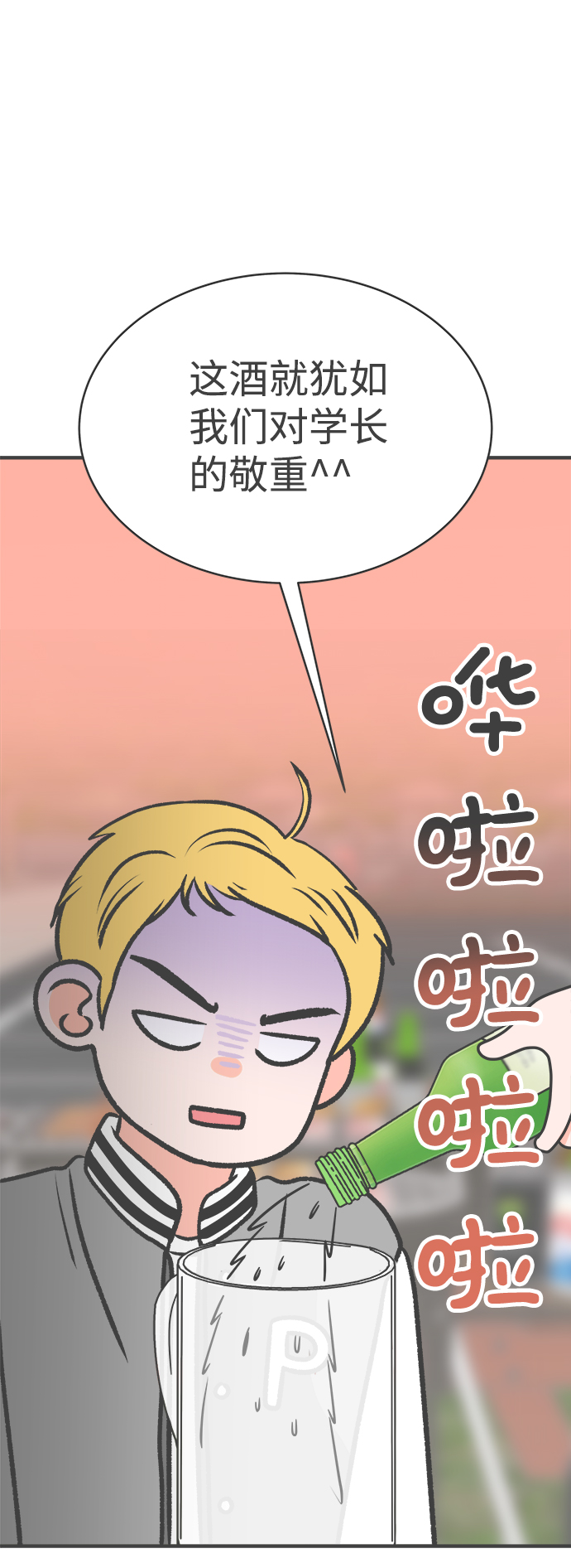 [第13话] 苏醒吧，恋爱细胞（2）21