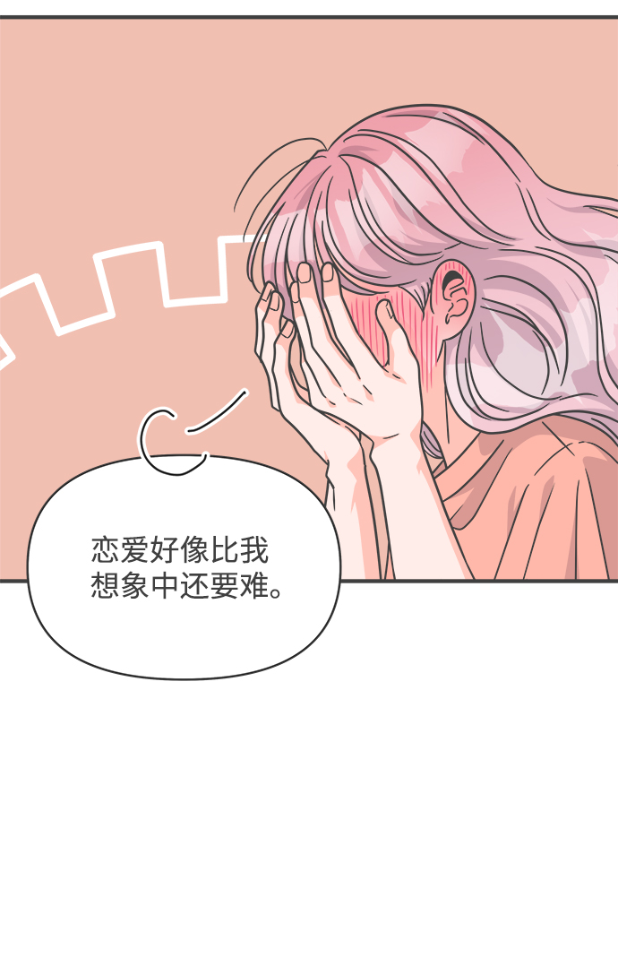 [第64话] 因爲是第一次，所以更甚（9）63