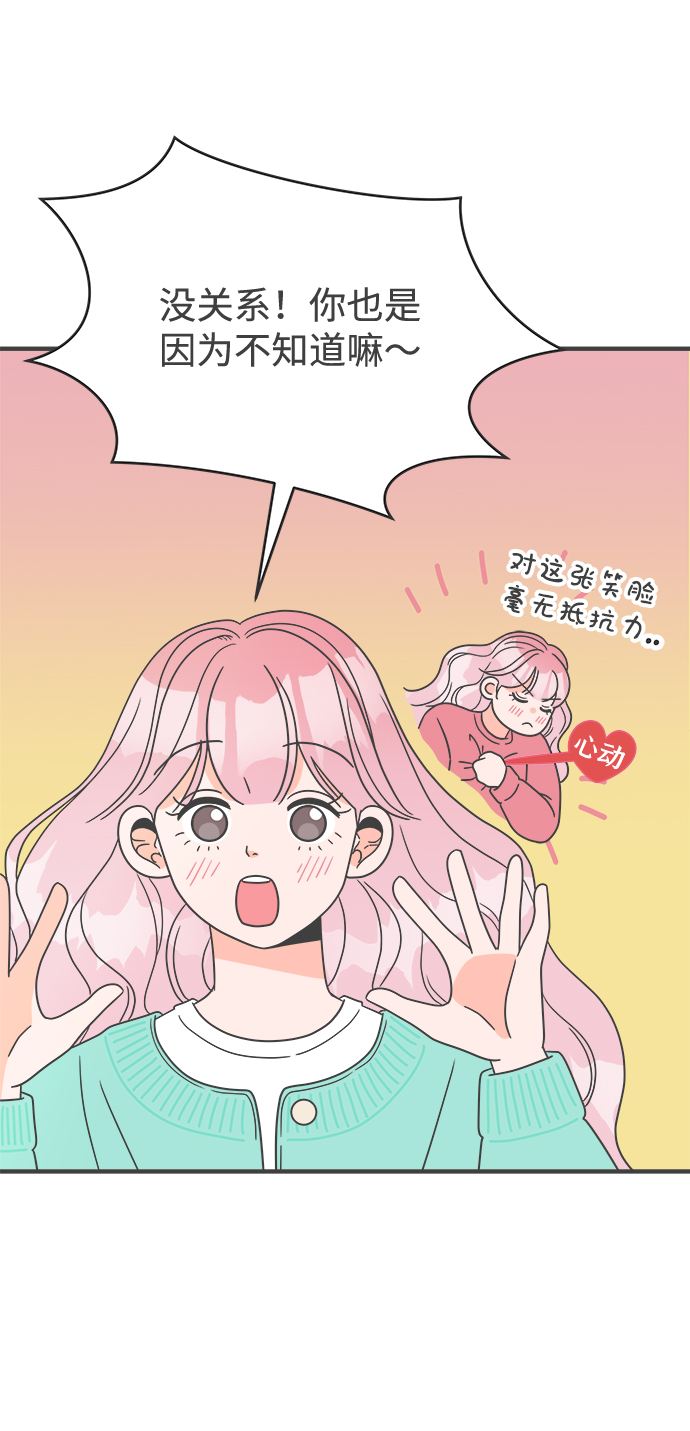 [第3话] 我们的第一次见面（3）43