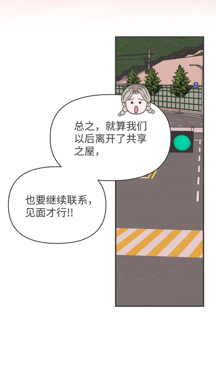 [第84话] 梓元的房间（5）63