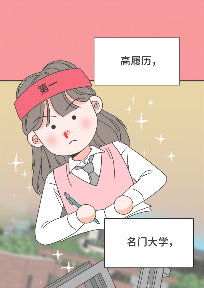 [第4话] 每次都被甩的女人（1）62