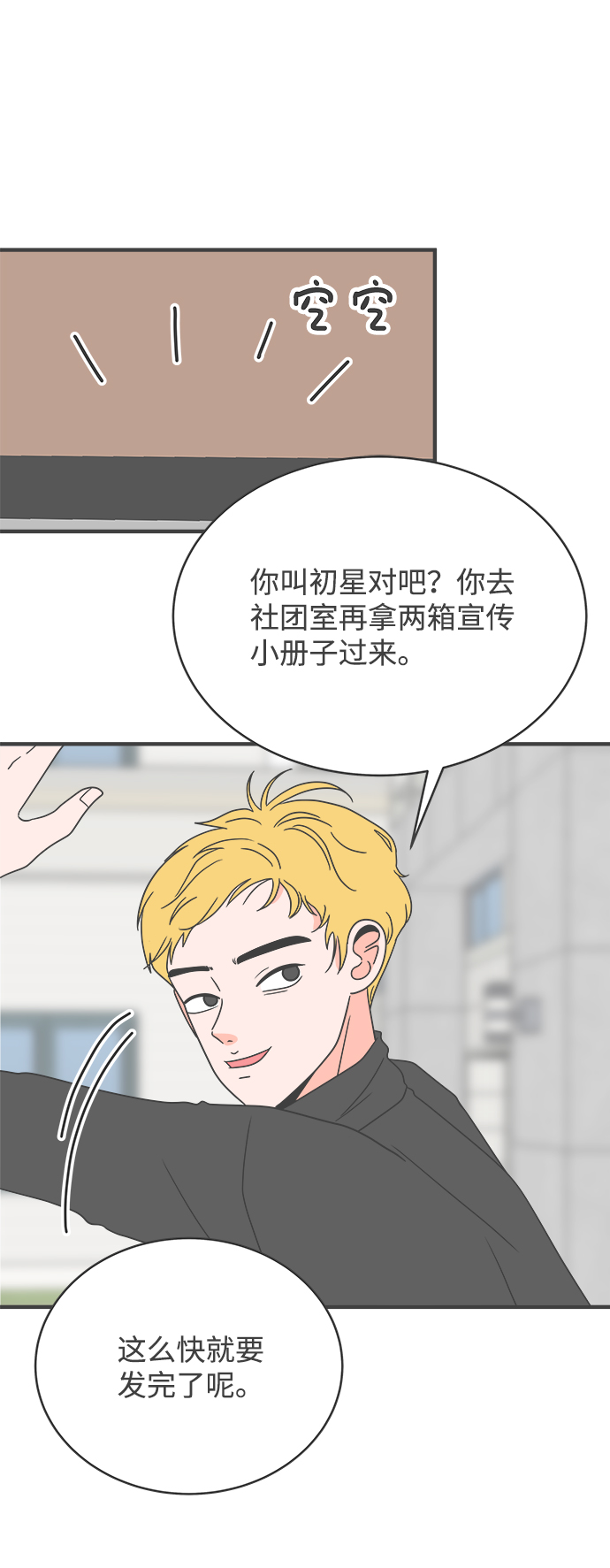 [第8话] 你的电话号码（2）31