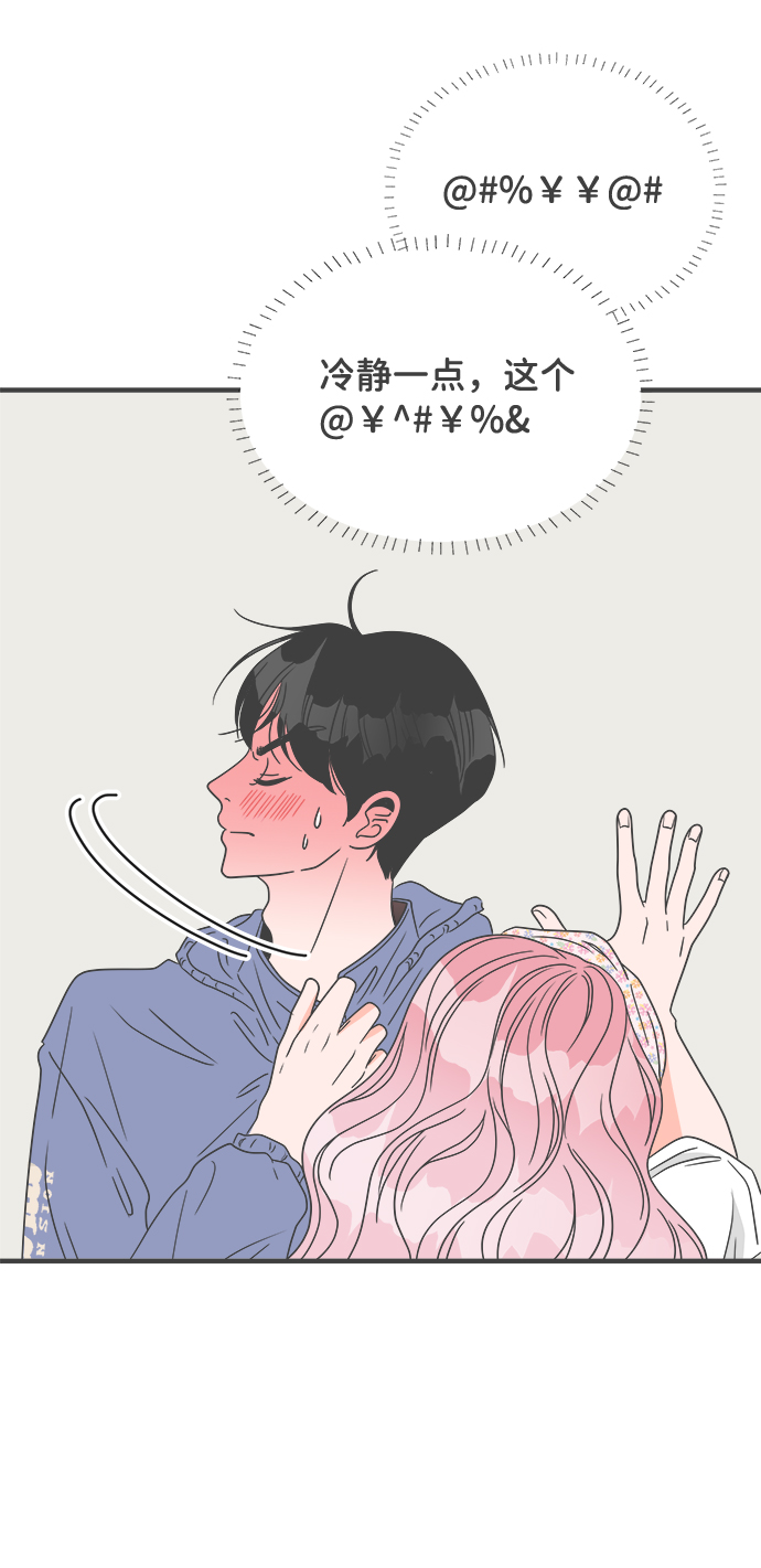 [第34话] 比起被爱更好的是…（4）12