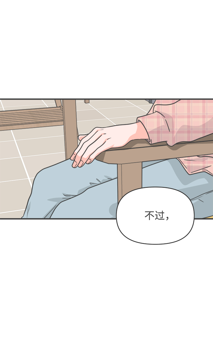 [第72话] 偷偷约会（1）10