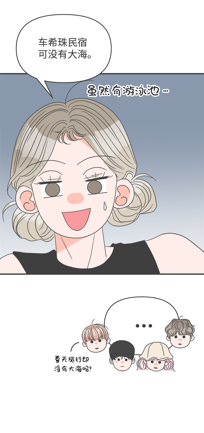 [第56话] 因爲是第一次，所以更甚（2）42