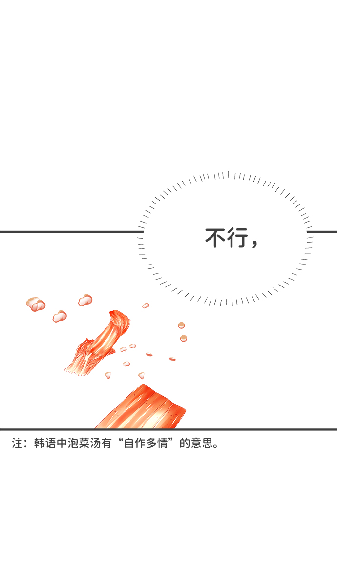 [第41话] 好烫(3)46