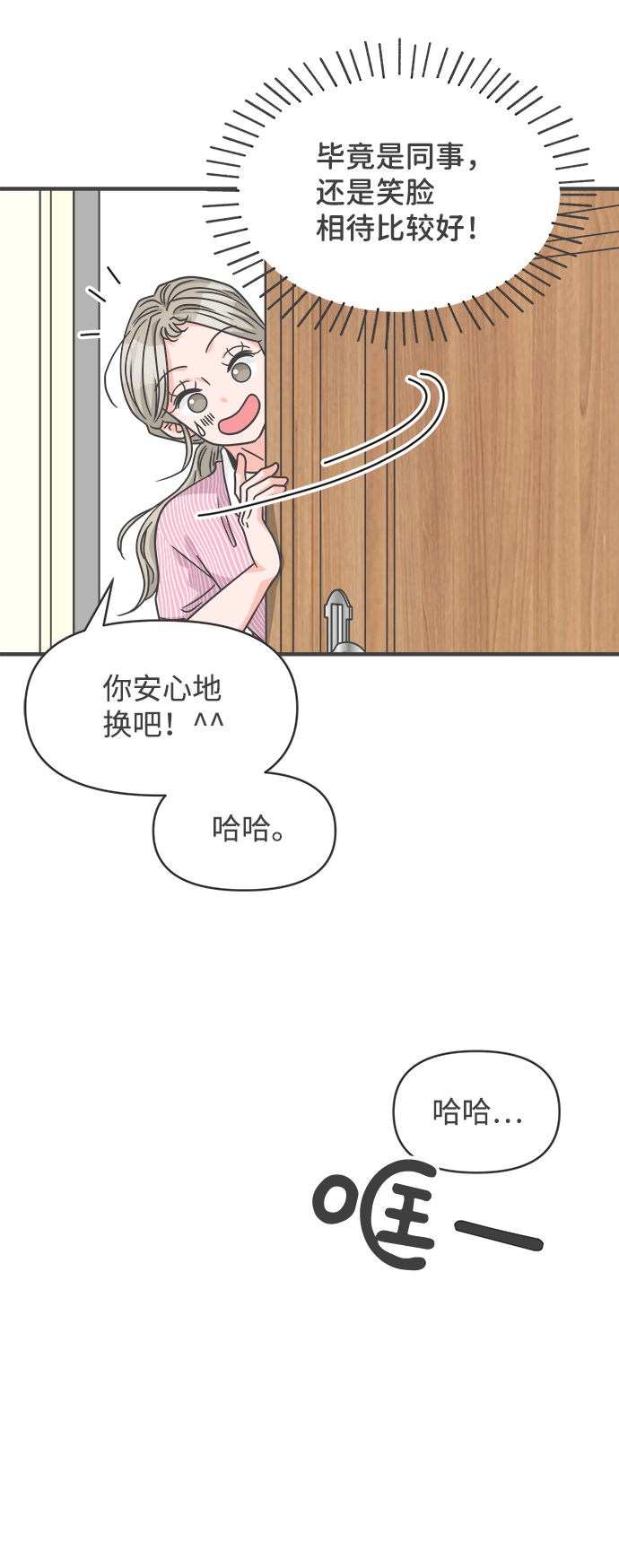 [第67话] 第二个哲秀（3）46