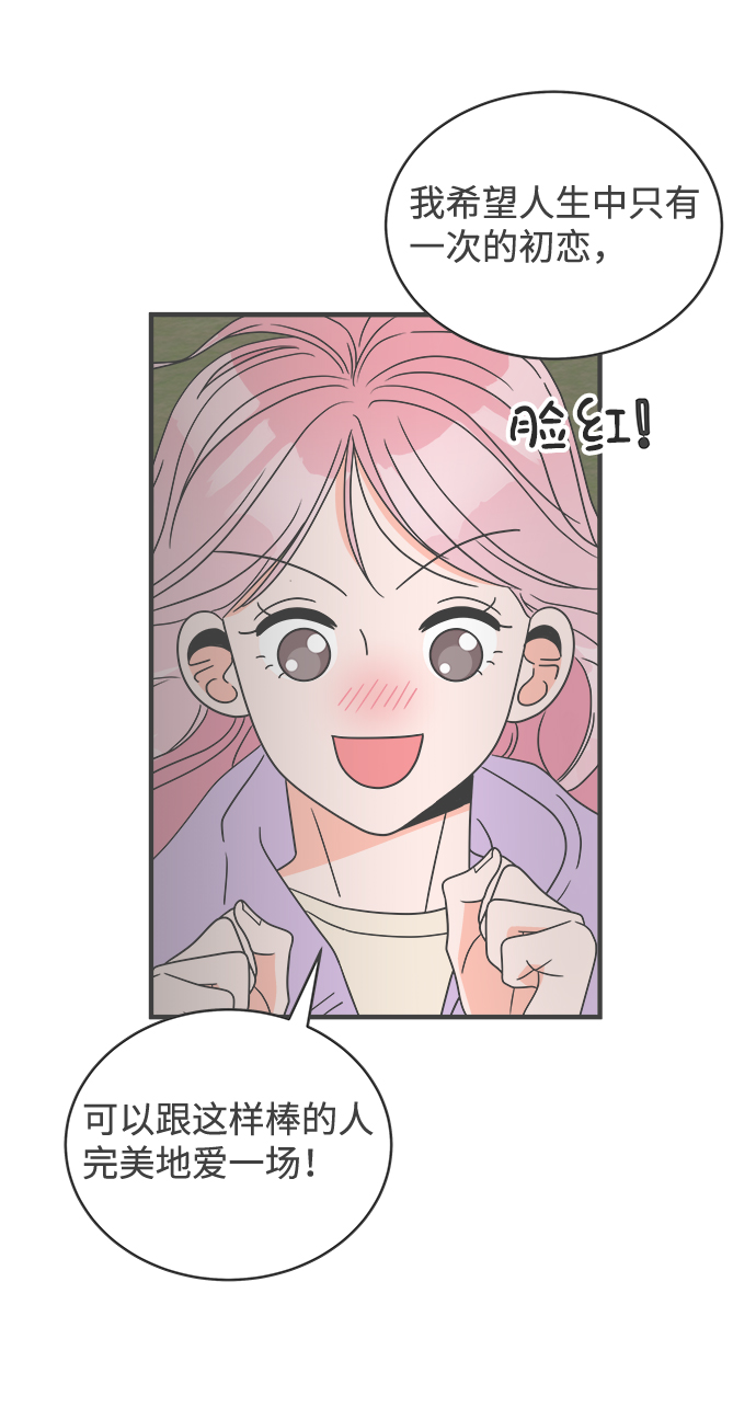 [第17话] 苏醒吧，恋爱细胞（6）63