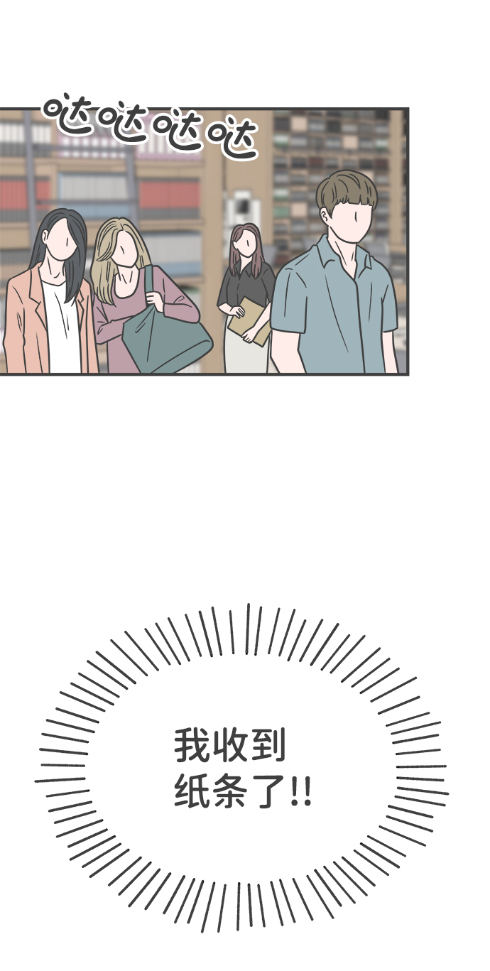 [第76话] 嫉妒的化身（6）82