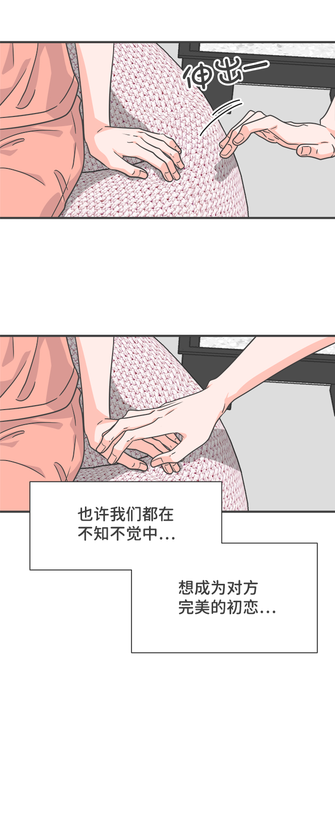 [第64话] 因爲是第一次，所以更甚（9）67