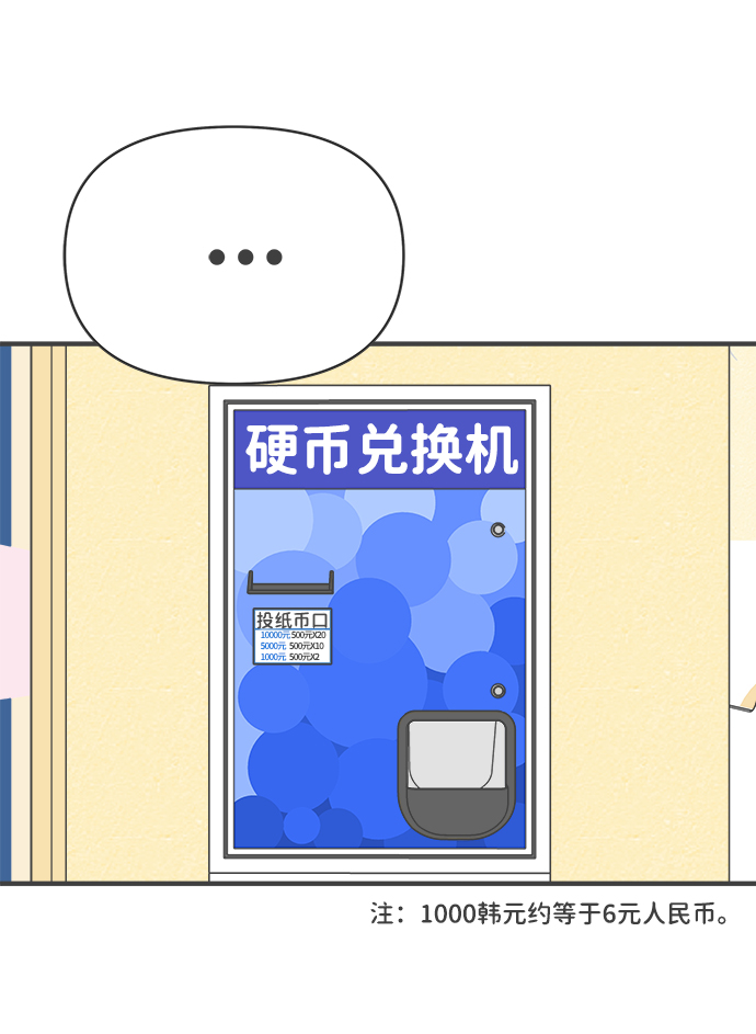[第38话] 有关单相思的完美结局（2）29