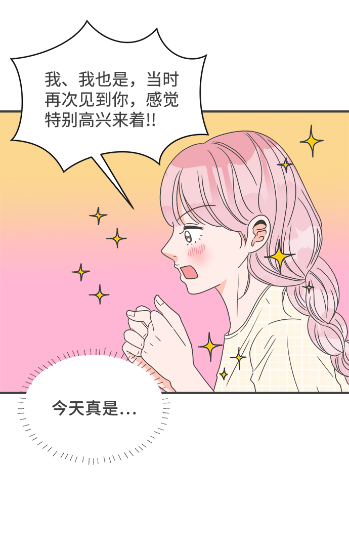 [第29话] 那个时候，我们喜欢的少年（1）18