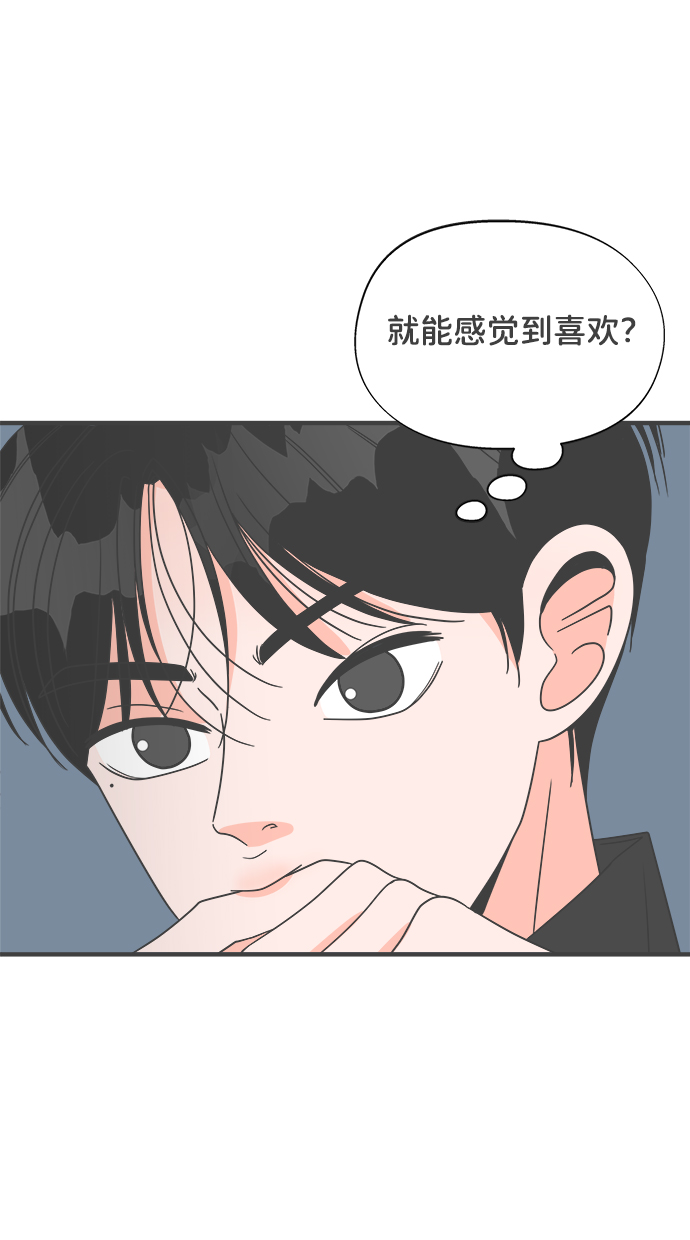 [第15话] 苏醒吧，恋爱细胞（4）58