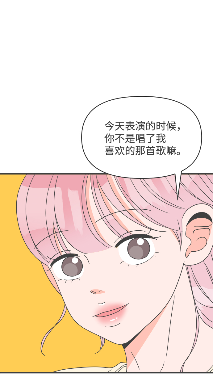 [第29话] 那个时候，我们喜欢的少年（1）41